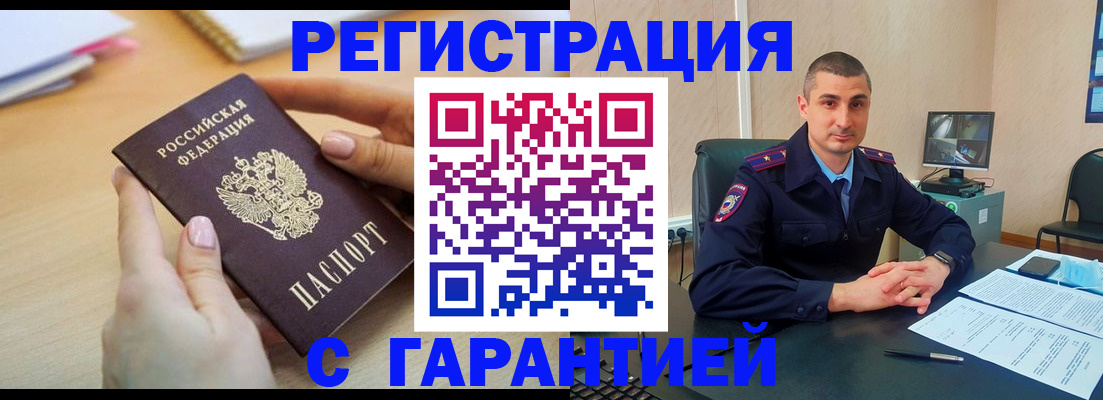 временная регистрация поиск в Кузнецке