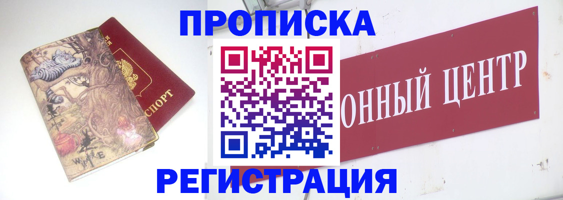 временная регистрация гарантия в Кузнецке