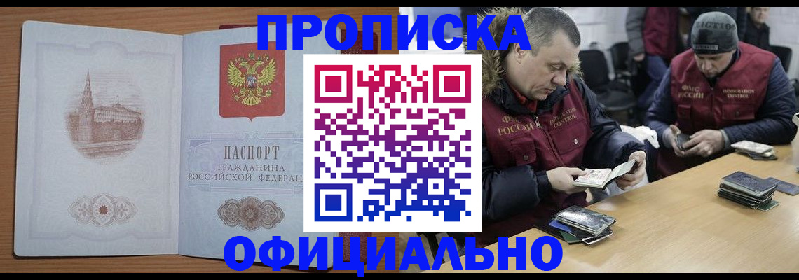 прописка для кредита в Кузнецке