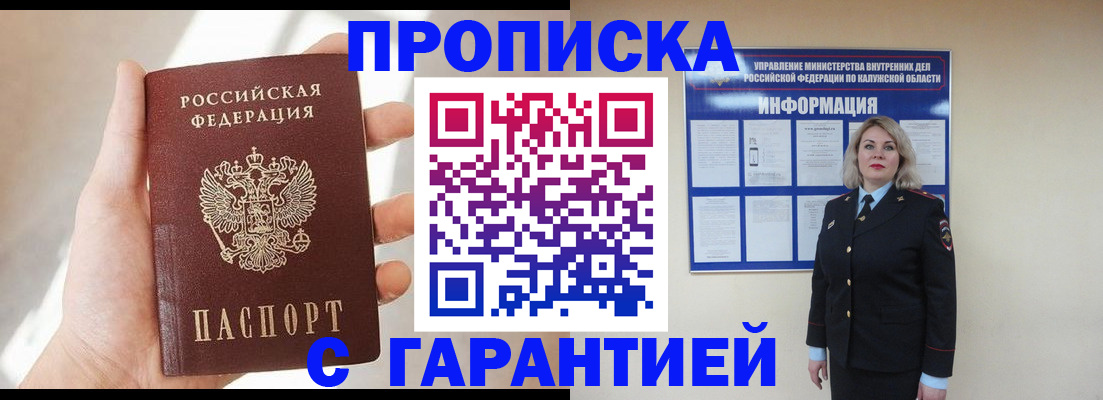 временная регистрация госуслуги в Кузнецке