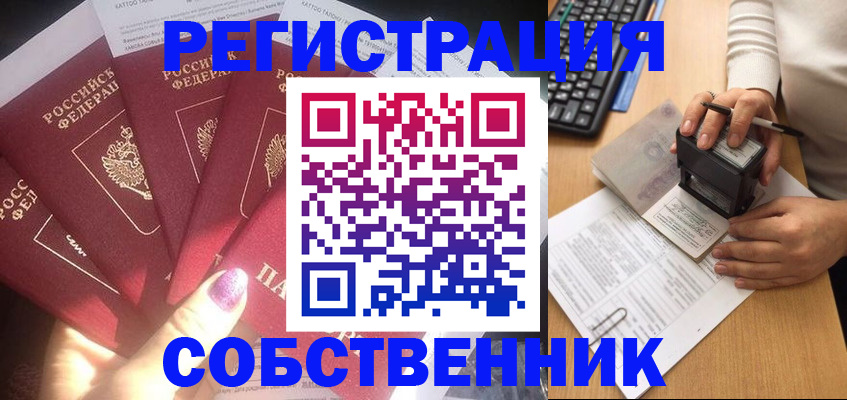 временная регистрация в Кузнецке