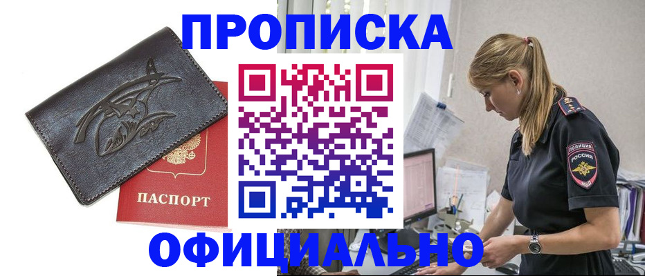 где прописаться в Кузнецке