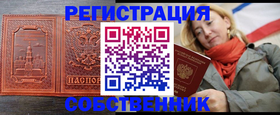временная регистрация госуслуги в Кузнецке