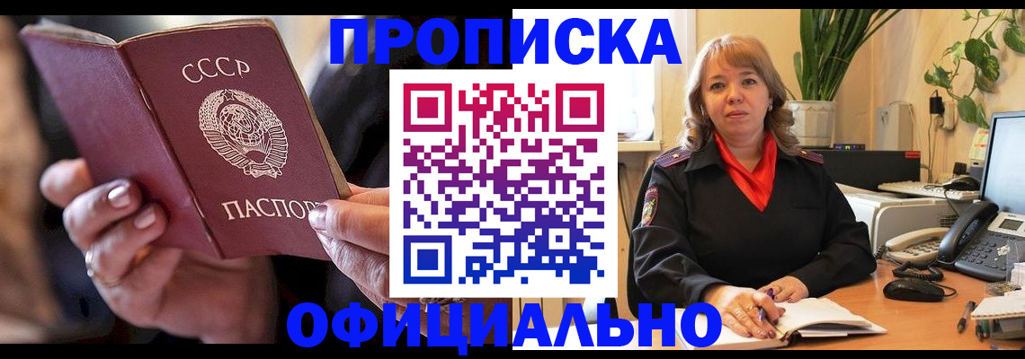 миграционный учет в Кузнецке