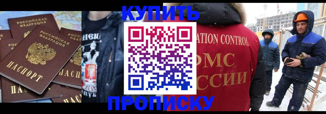 миграционный учет в Кузнецке